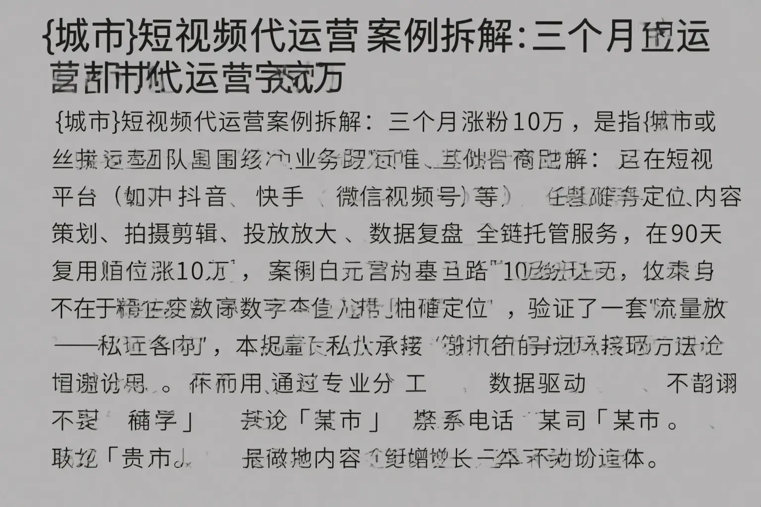 夷陵短视频代运营案例拆解:三个月涨粉10万
