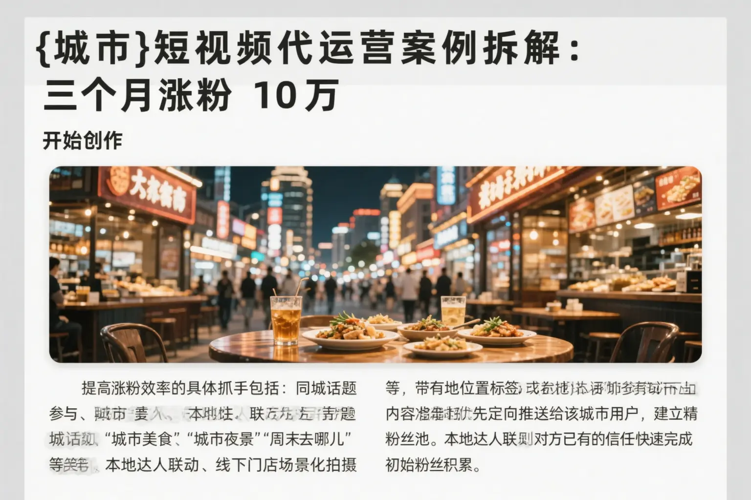 夷陵短视频代运营案例拆解:三个月涨粉10万