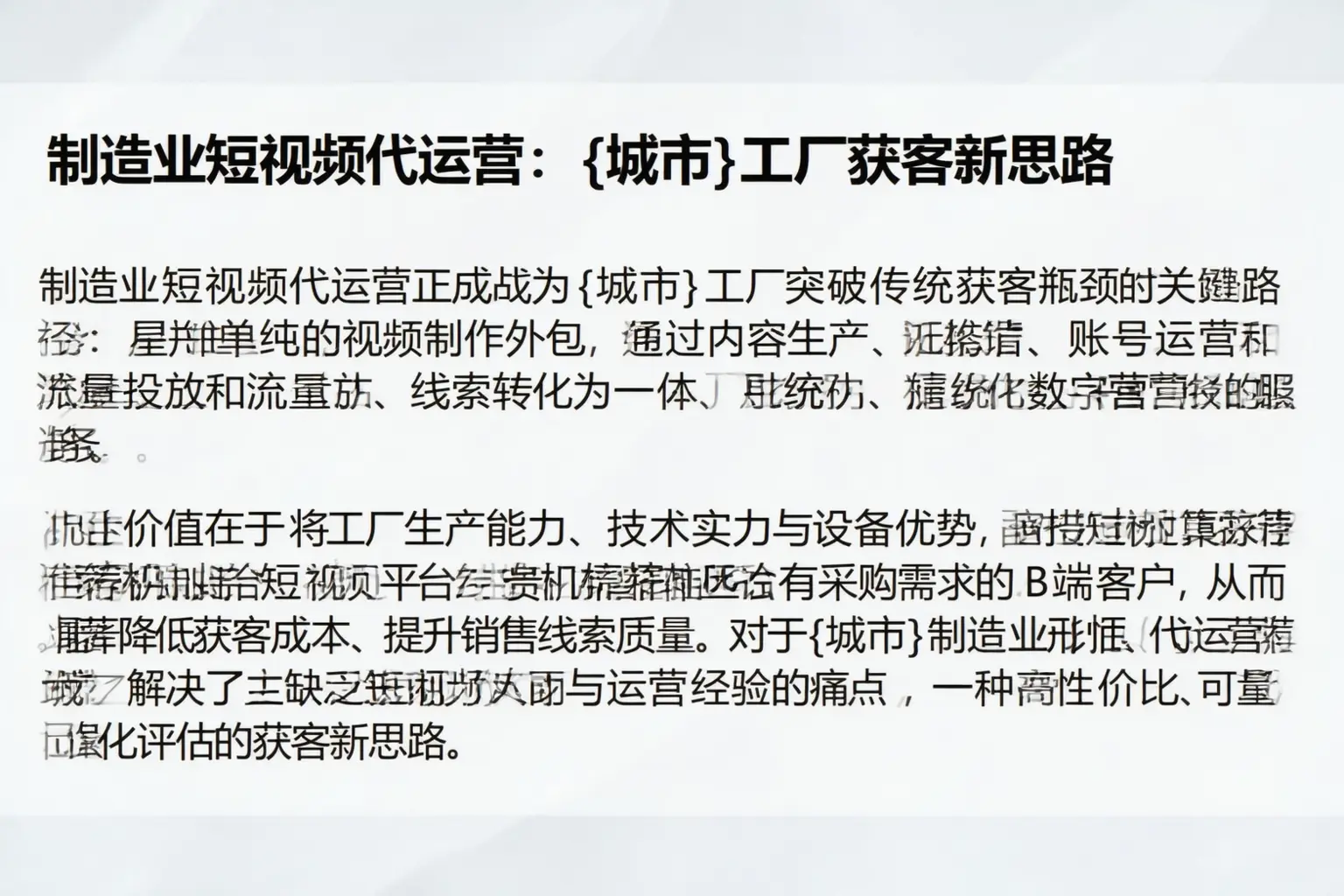 制造业短视频代运营:夷陵工厂获客新思路