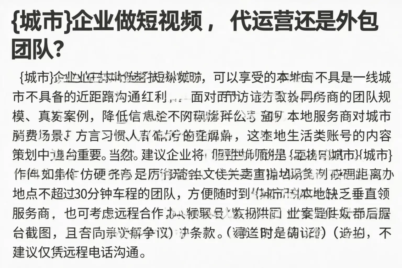 夷陵企业做短视频,代运营还是外包团队?